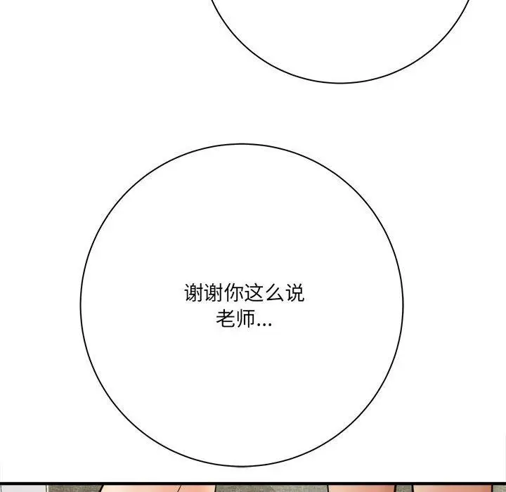漫画《想做你的助手》第31话第150张图