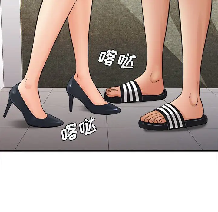 漫画《想做你的助手》第31话第151张图