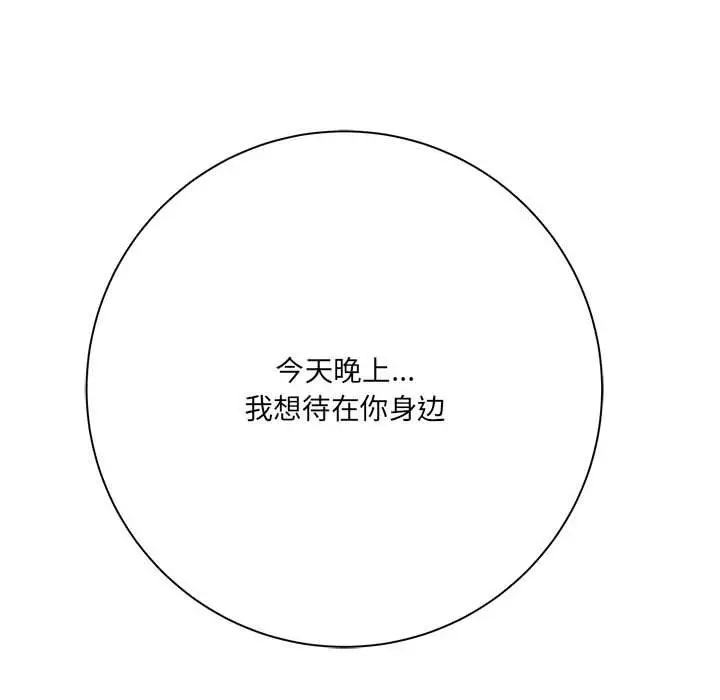 漫画《想做你的助手》第31话第153张图