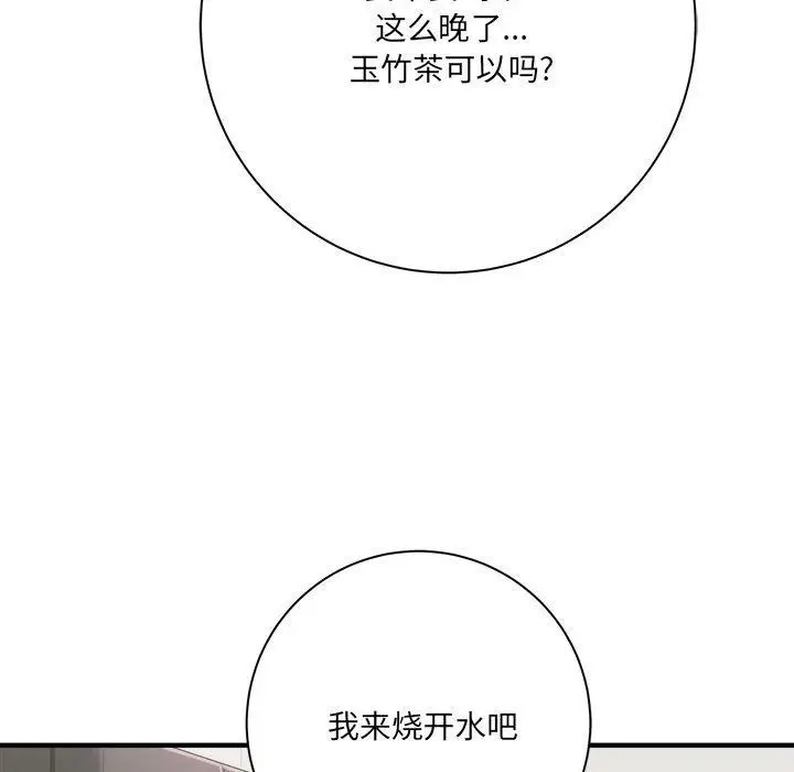 漫画《想做你的助手》第31话第20张图