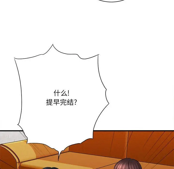 漫画《想做你的助手》第31话第24张图
