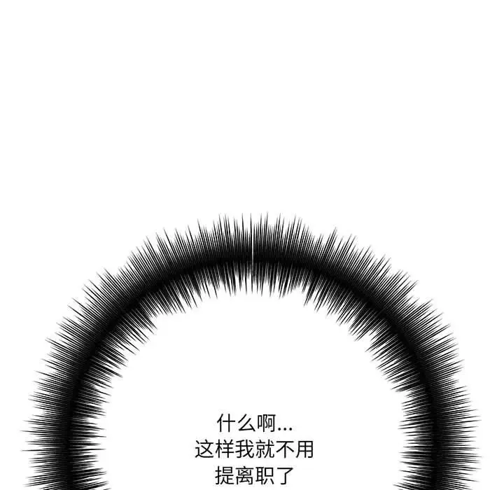 漫画《想做你的助手》第31话第31张图