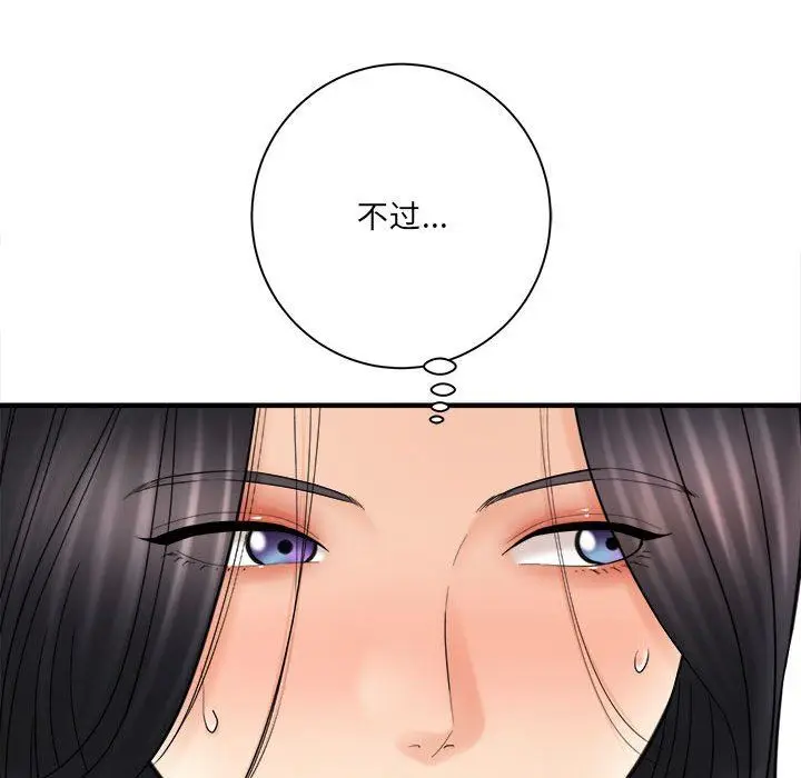 漫画《想做你的助手》第31话第34张图