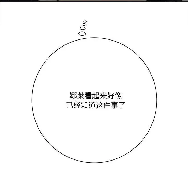 漫画《想做你的助手》第31话第35张图