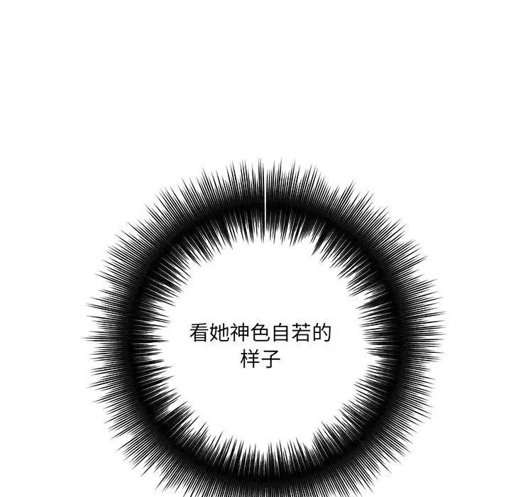漫画《想做你的助手》第31话第39张图