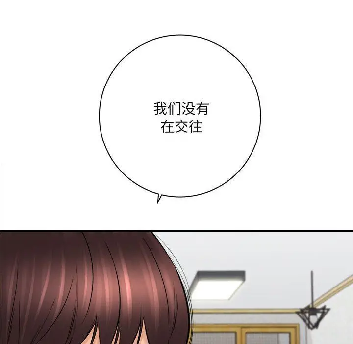 漫画《想做你的助手》第31话第47张图