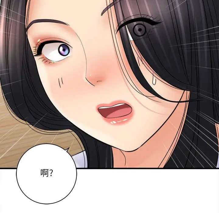 漫画《想做你的助手》第31话第49张图