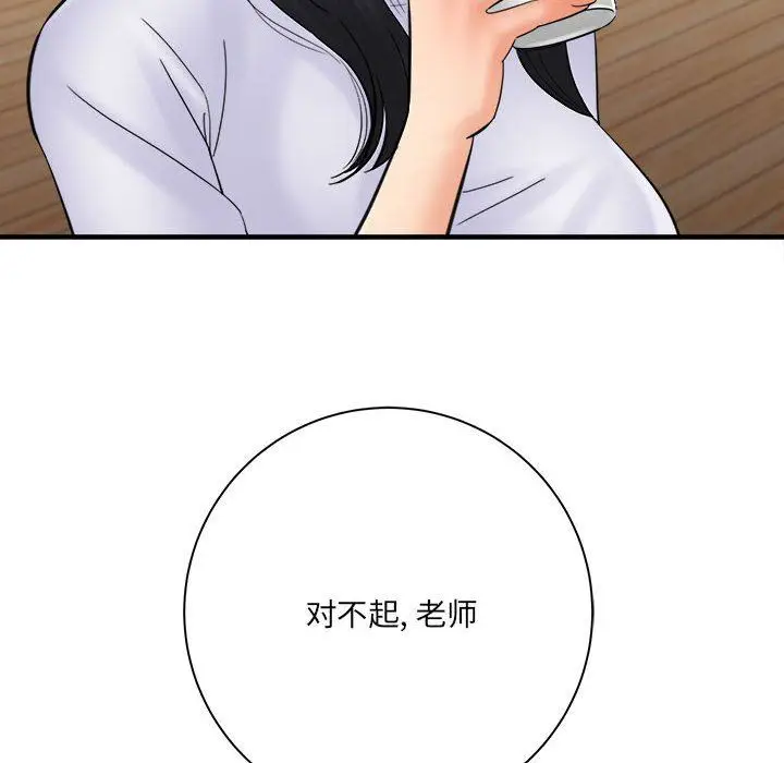 漫画《想做你的助手》第31话第55张图