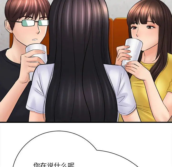 漫画《想做你的助手》第31话第58张图