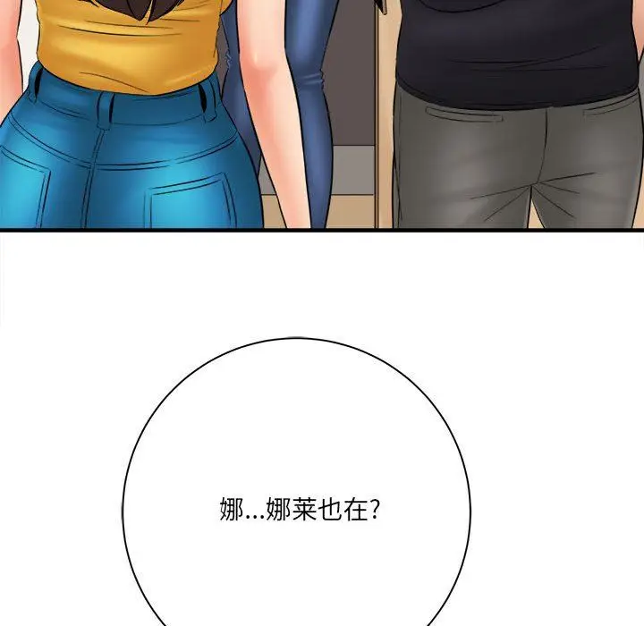 漫画《想做你的助手》第31话第6张图