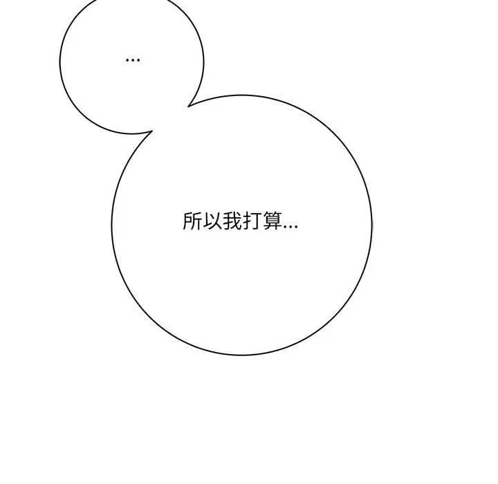 漫画《想做你的助手》第31话第61张图