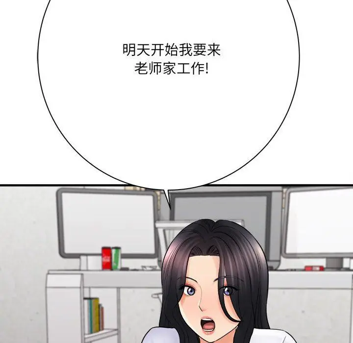 漫画《想做你的助手》第31话第63张图
