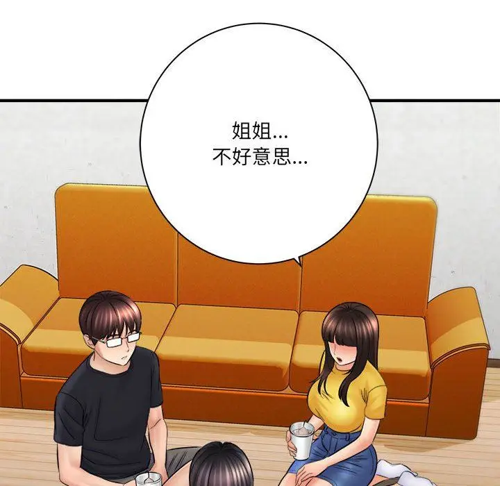漫画《想做你的助手》第31话第69张图