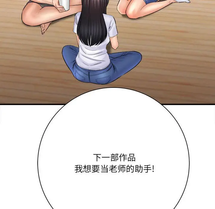 漫画《想做你的助手》第31话第70张图