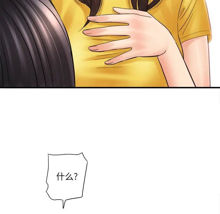 漫画《想做你的助手》第31话第72张图