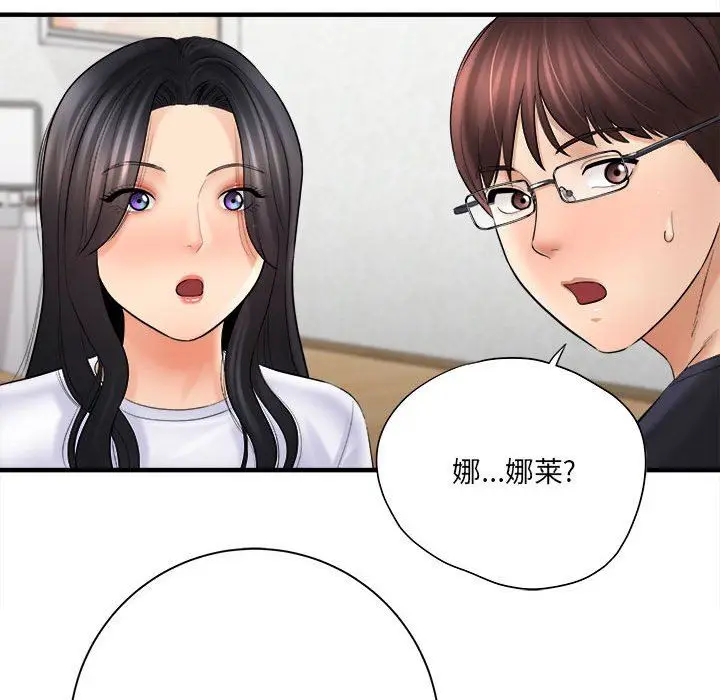 漫画《想做你的助手》第31话第73张图