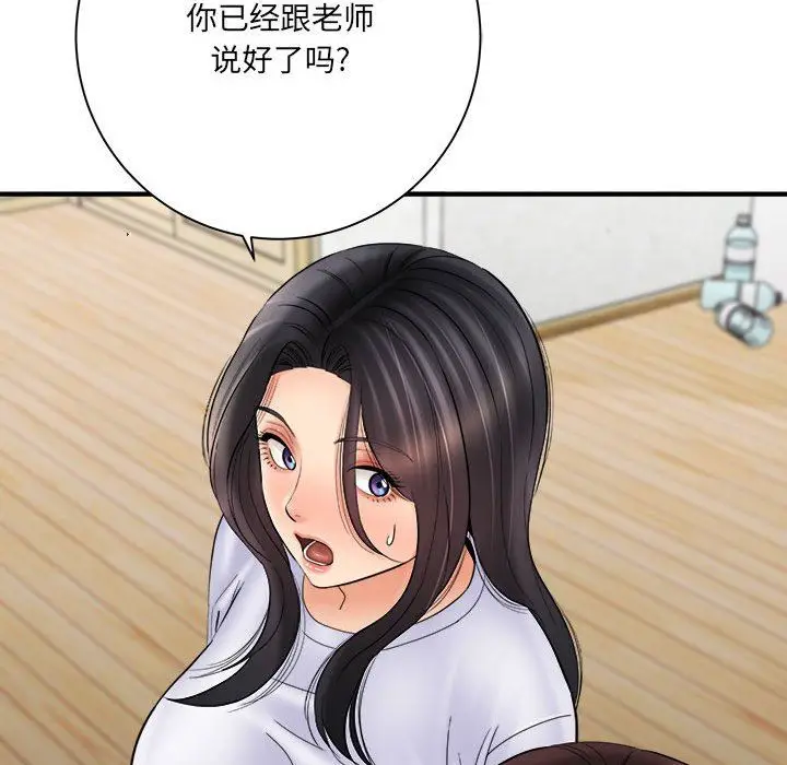 漫画《想做你的助手》第31话第74张图