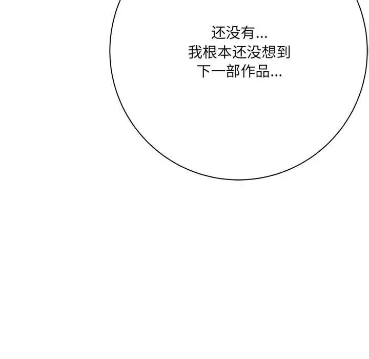 漫画《想做你的助手》第31话第76张图