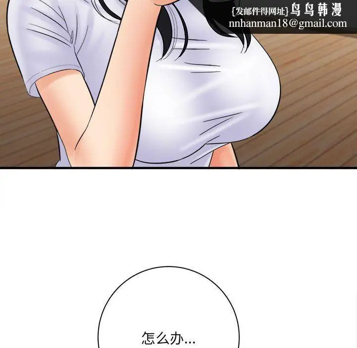 漫画《想做你的助手》第31话第79张图
