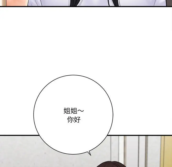 漫画《想做你的助手》第31话第8张图