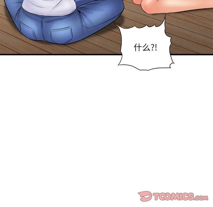 漫画《想做你的助手》第31话第84张图