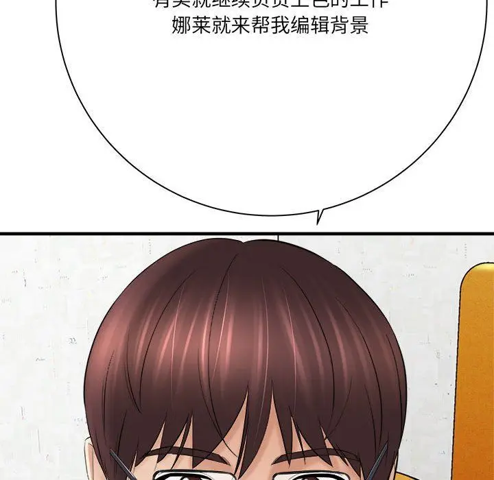 漫画《想做你的助手》第31话第86张图