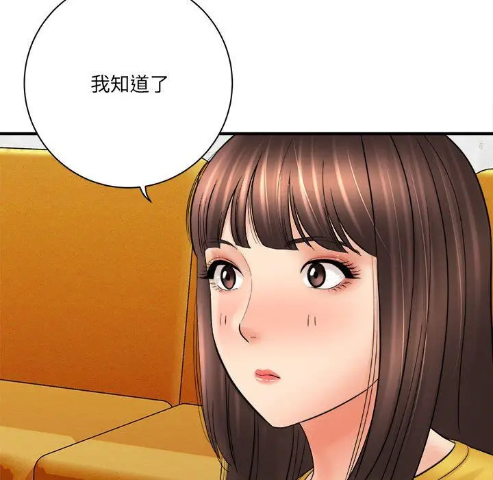 漫画《想做你的助手》第31话第88张图