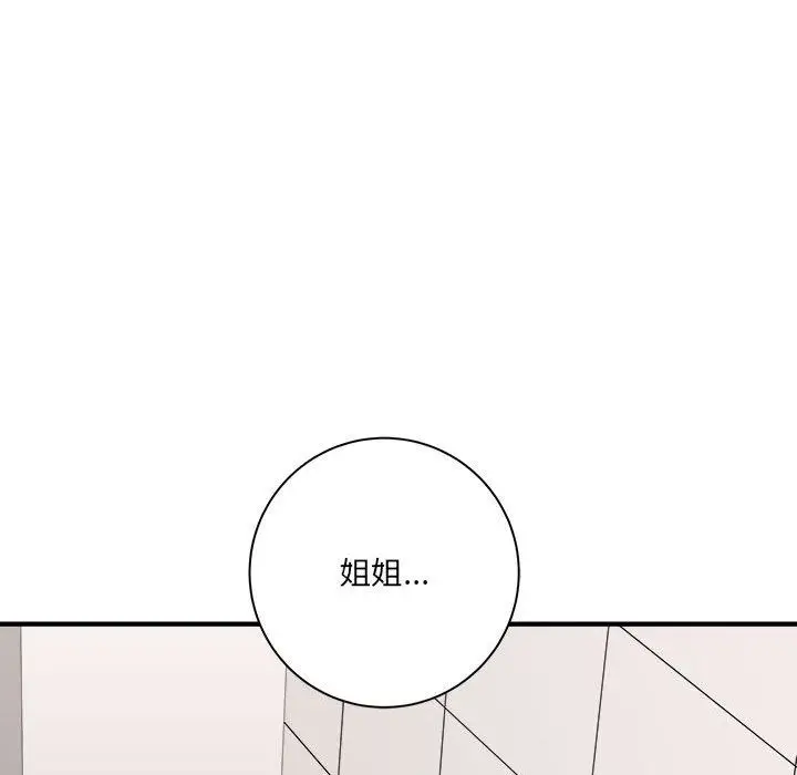 漫画《想做你的助手》第31话第93张图