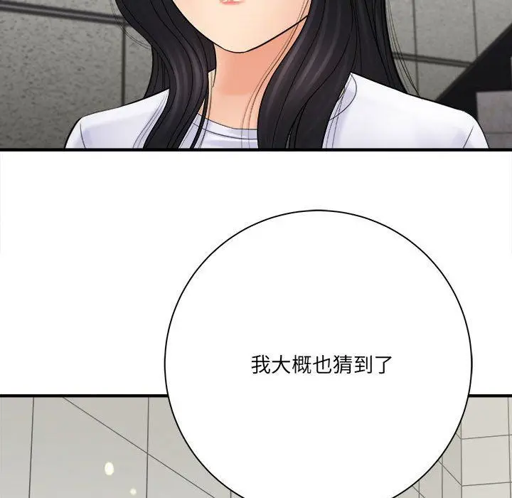 漫画《想做你的助手》第31话第98张图