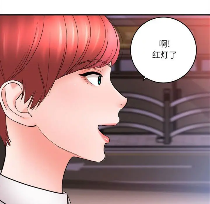 漫画《想做你的助手》第26话第10张图