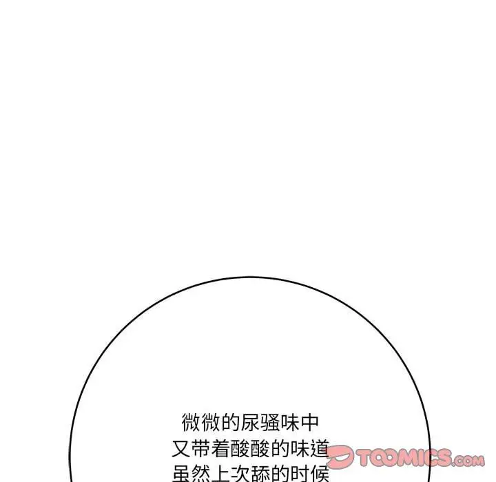 漫画《想做你的助手》第26话第100张图