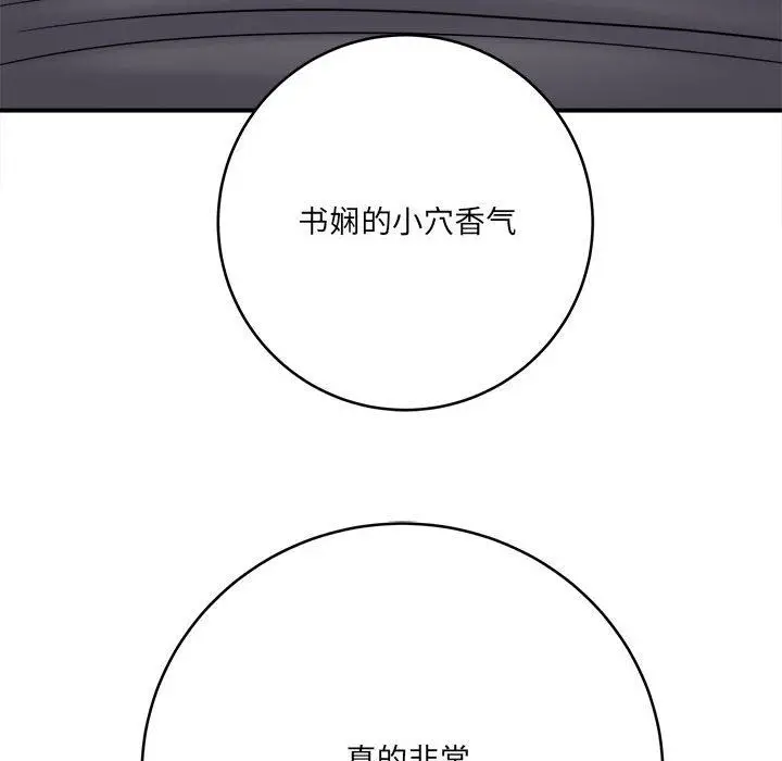 漫画《想做你的助手》第26话第102张图