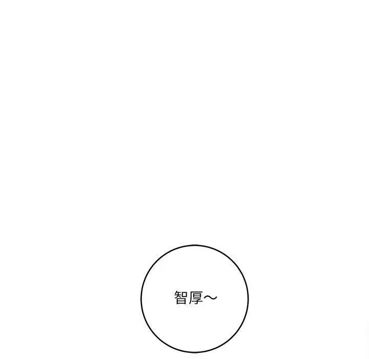 漫画《想做你的助手》第26话第113张图
