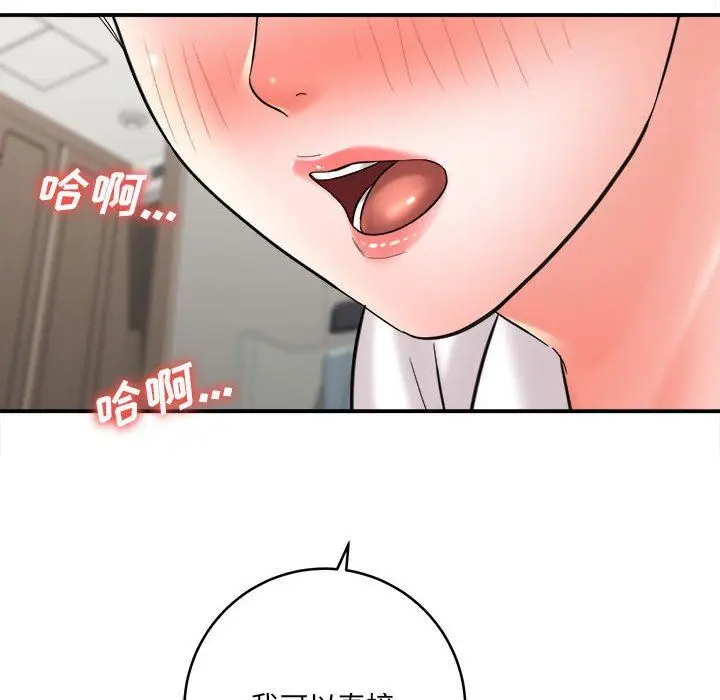 漫画《想做你的助手》第26话第114张图