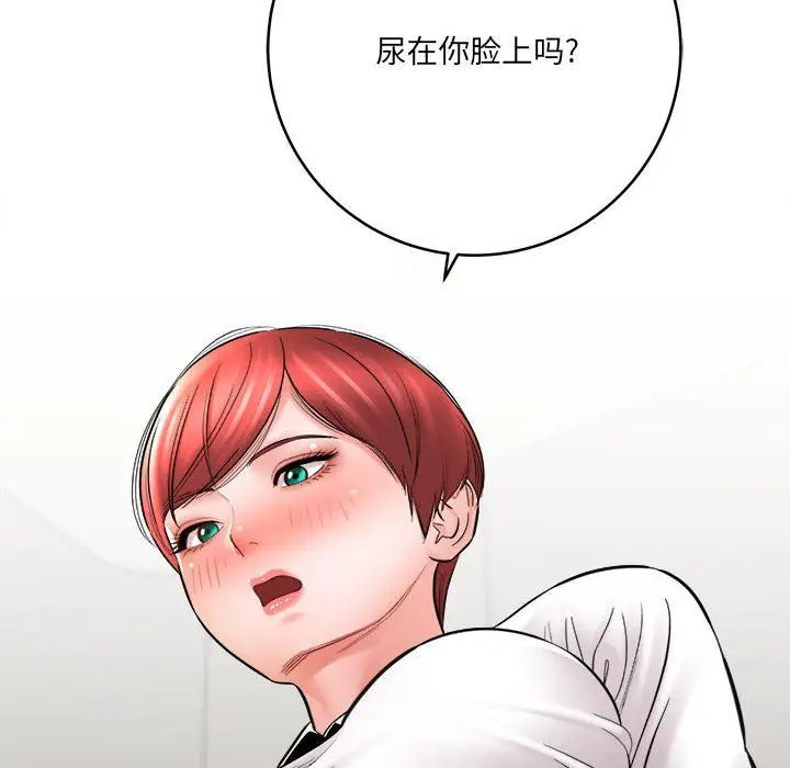 漫画《想做你的助手》第26话第116张图