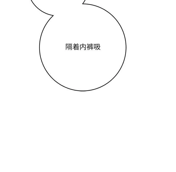 漫画《想做你的助手》第26话第129张图