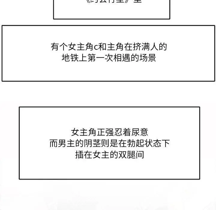 漫画《想做你的助手》第26话第136张图