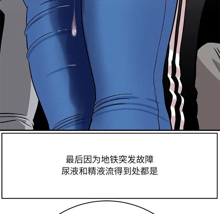 漫画《想做你的助手》第26话第138张图