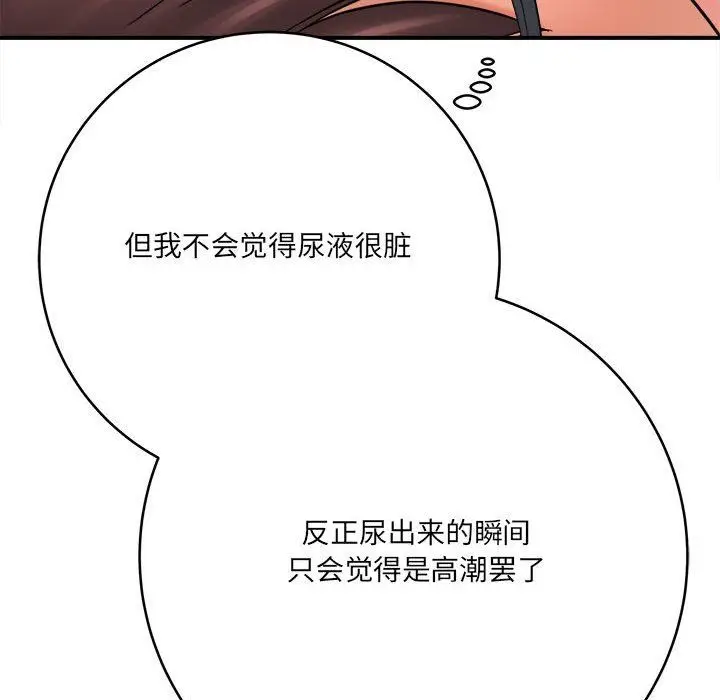 漫画《想做你的助手》第26话第141张图