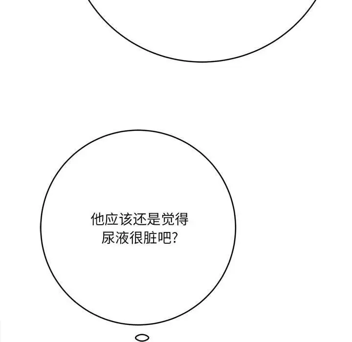 漫画《想做你的助手》第26话第142张图