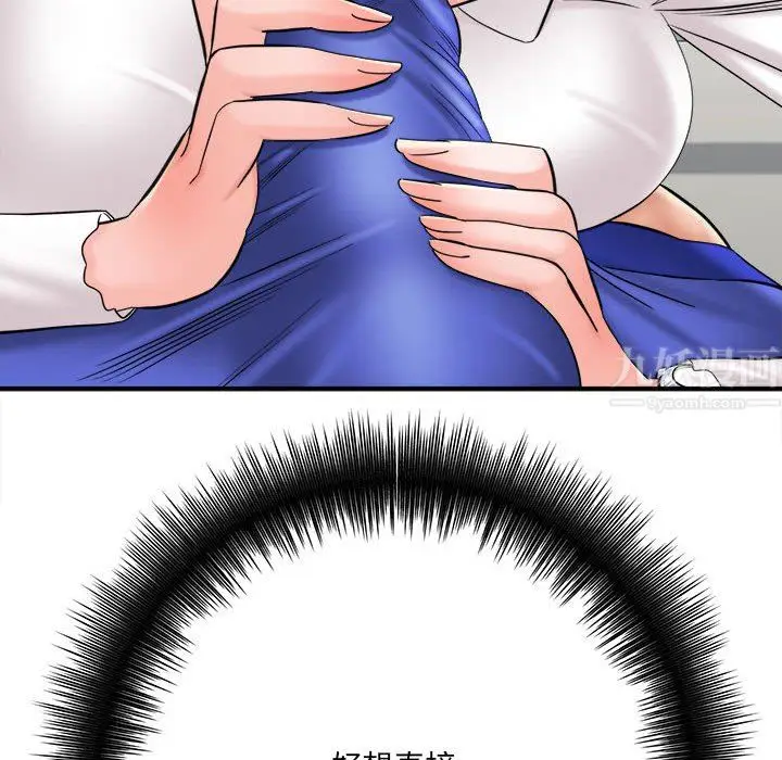 漫画《想做你的助手》第26话第144张图