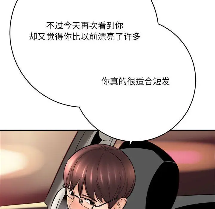漫画《想做你的助手》第26话第16张图
