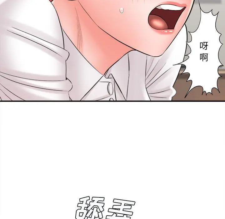 漫画《想做你的助手》第26话第167张图