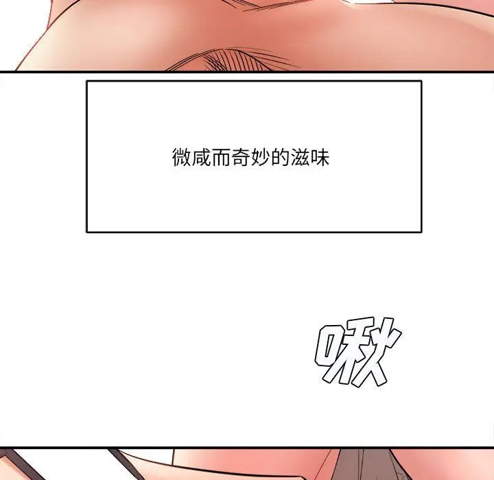 漫画《想做你的助手》第26话第169张图