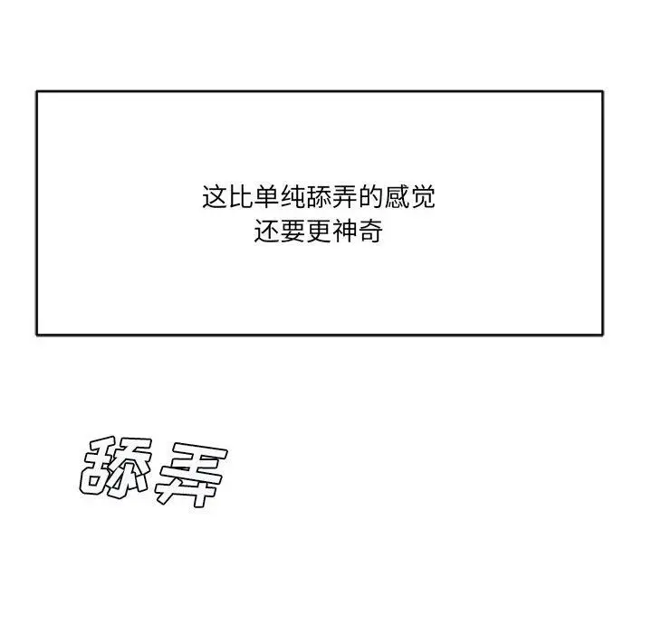 漫画《想做你的助手》第26话第171张图