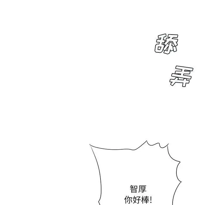 漫画《想做你的助手》第26话第172张图