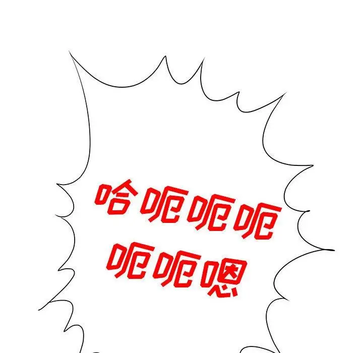 漫画《想做你的助手》第26话第178张图