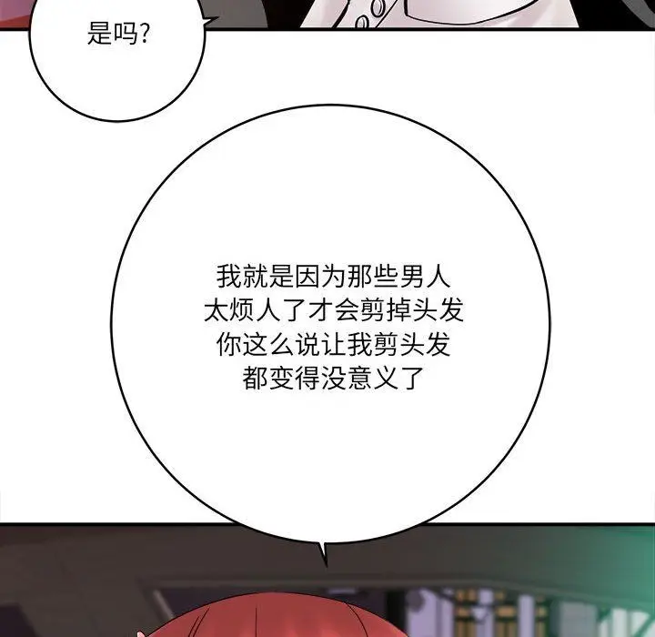 漫画《想做你的助手》第26话第18张图