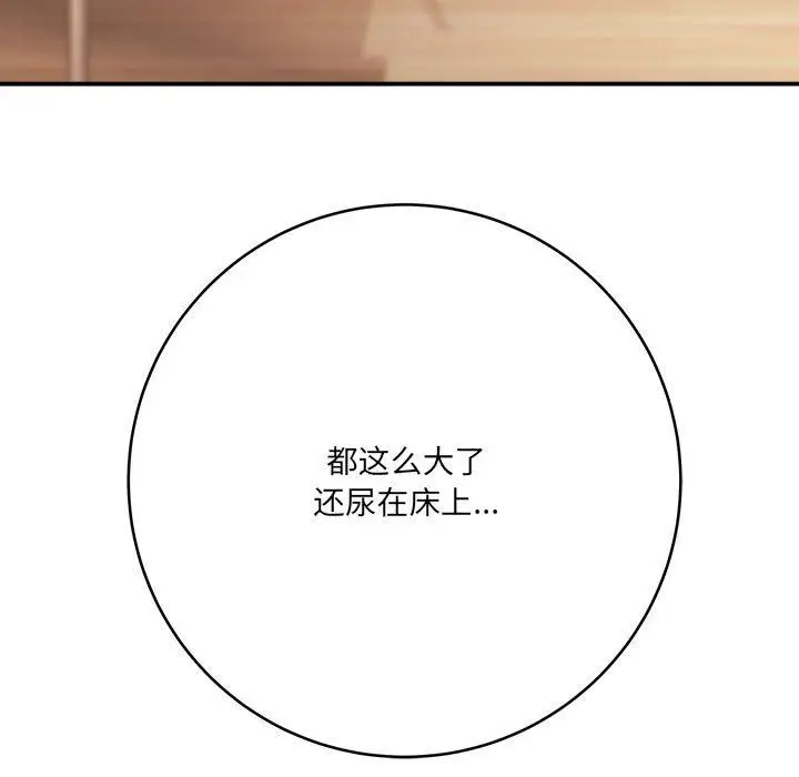 漫画《想做你的助手》第26话第183张图
