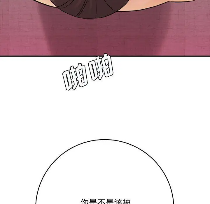 漫画《想做你的助手》第26话第187张图